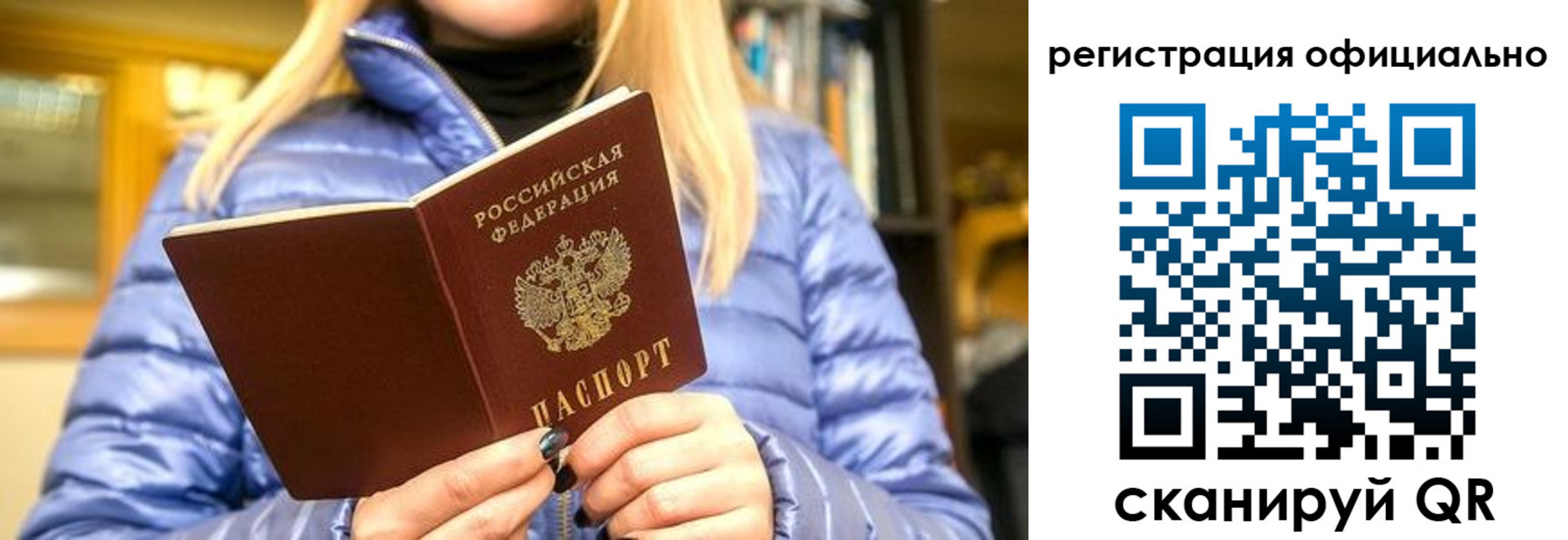 временная регистрация надежно в Каменск-Шахтинском