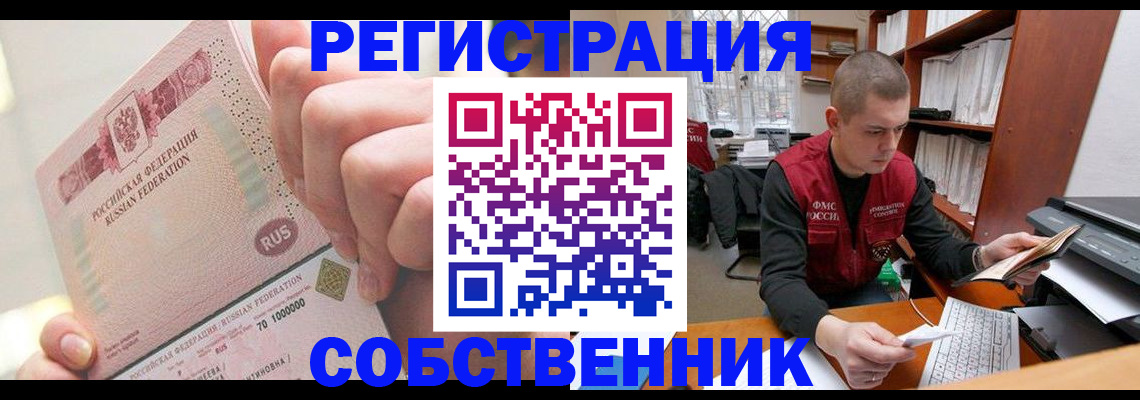 прописка ребенка в Каменск-Шахтинском